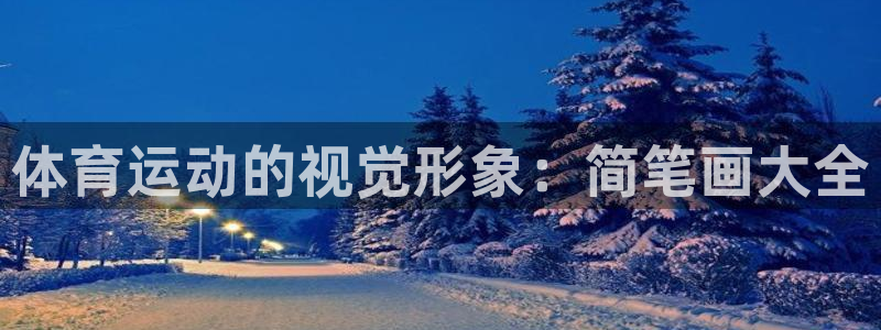 尊龙官方正版app官方