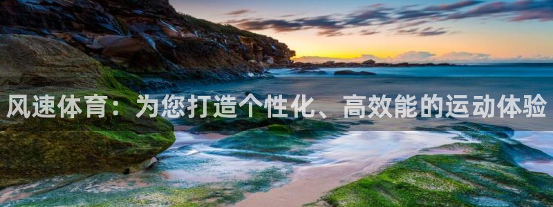 尊龙官方正版app神州：风速体育：为您打造个性化、高